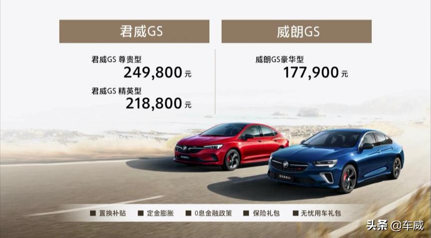 上汽通用别克新款君越,别克全新一代君越正式上市