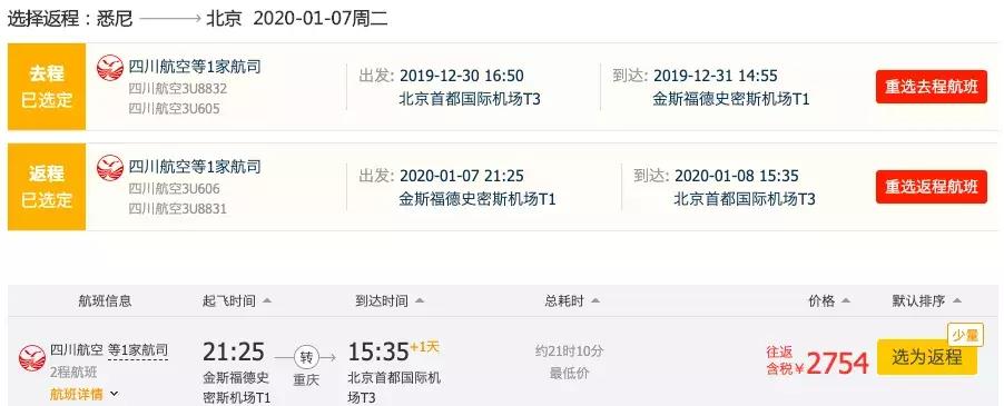 7月份中国飞韩国机票,12月飞韩国哪里机票便宜