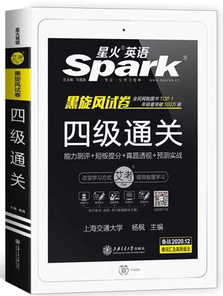 英语四级速学,英语四级速过找谁