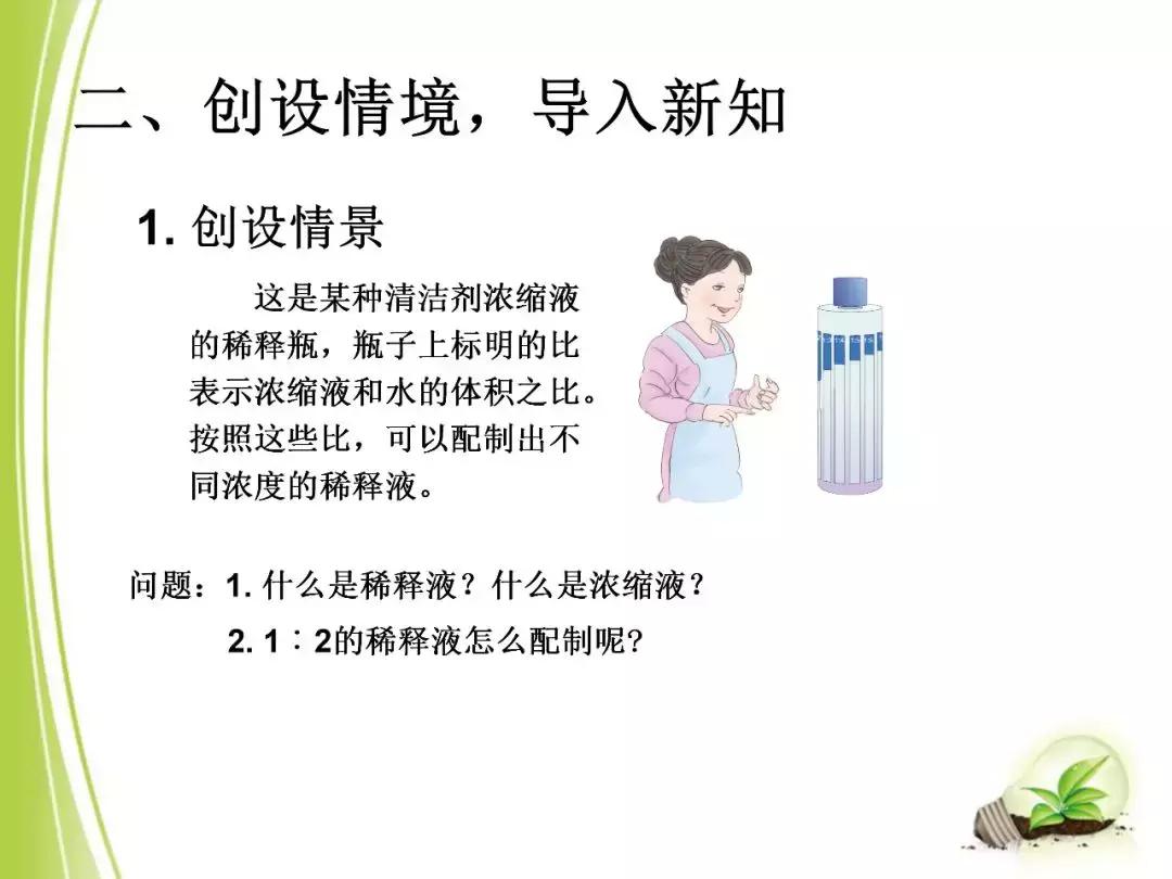 六年级上册人教版数学第四单元比,人教版六年级上册数学第四单元比