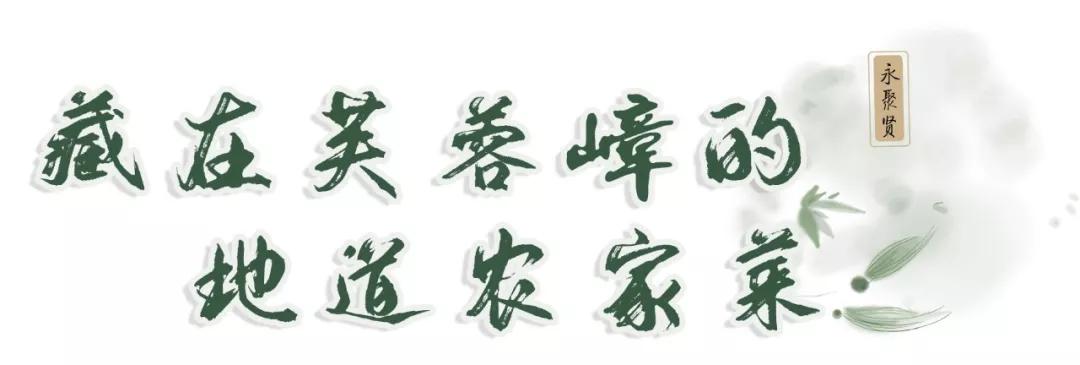 天寒地冻去哪里好玩,芙蓉嶂风景区美食