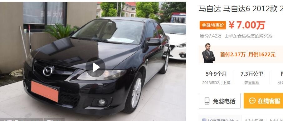 12年马自达6里程10万公里油耗多少,老款马自达6哪一年最值得买