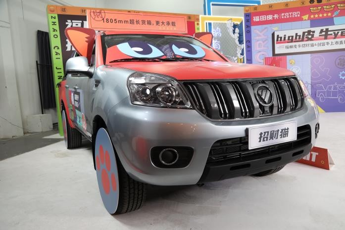 招财猫、创富牛向你招手福田皮卡喊你一起收养“萌宠”