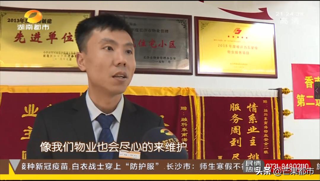 长沙物业管理费3块8一平,1.8元一平米的物业一年多少钱