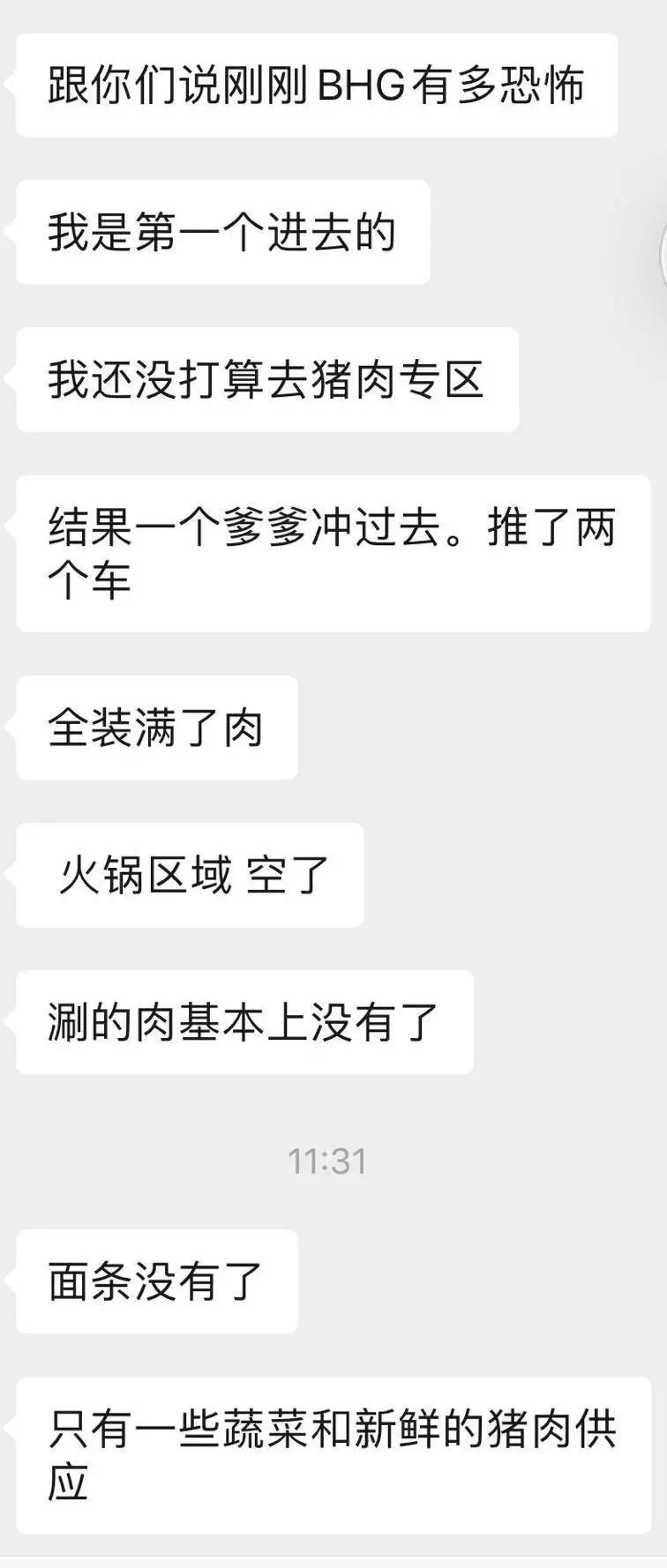 现在如何在武汉买到菜,在武汉哪里能买到正宗的猪肉