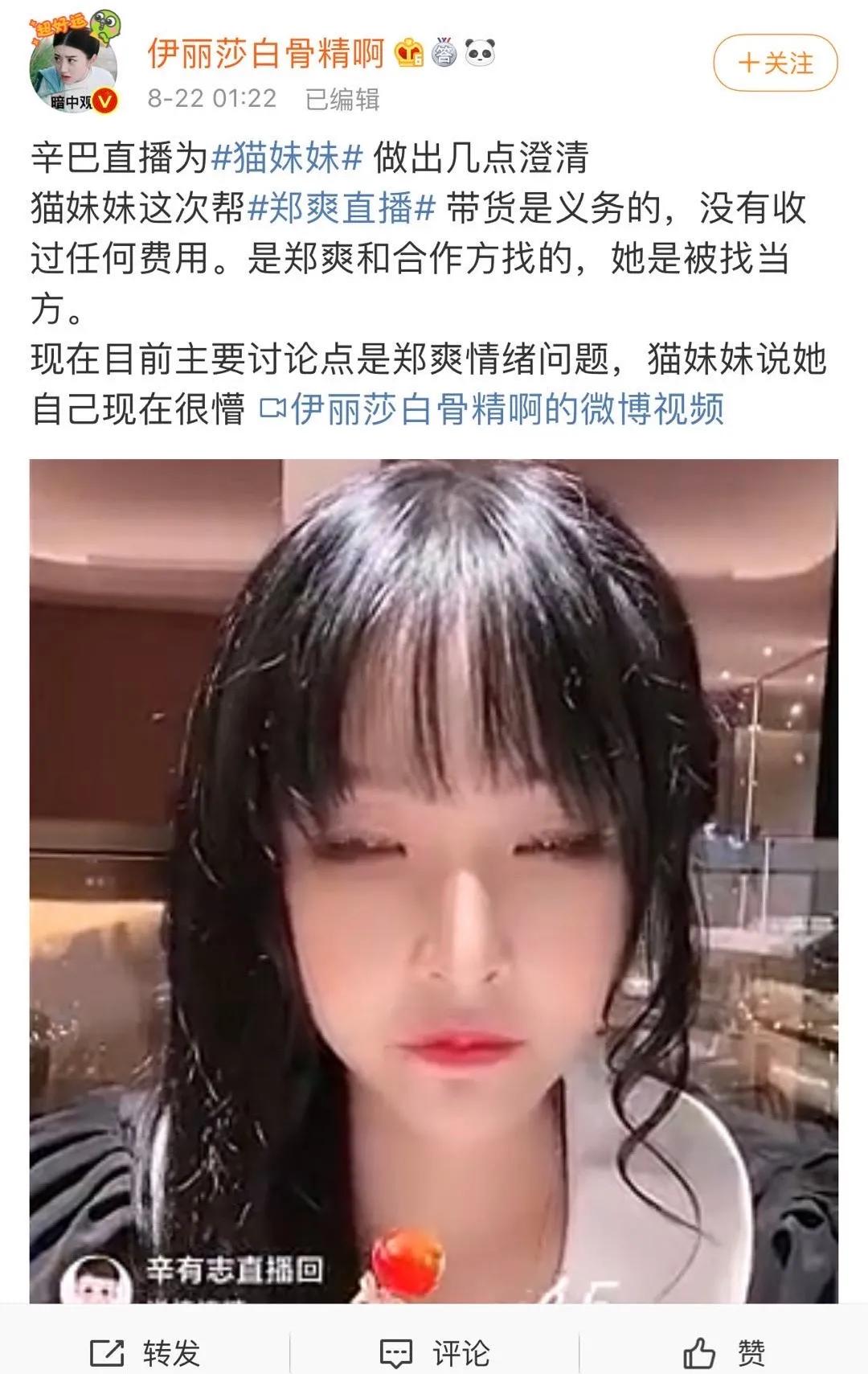 郑爽在直播间崩溃，大直播时代明星们何去何从