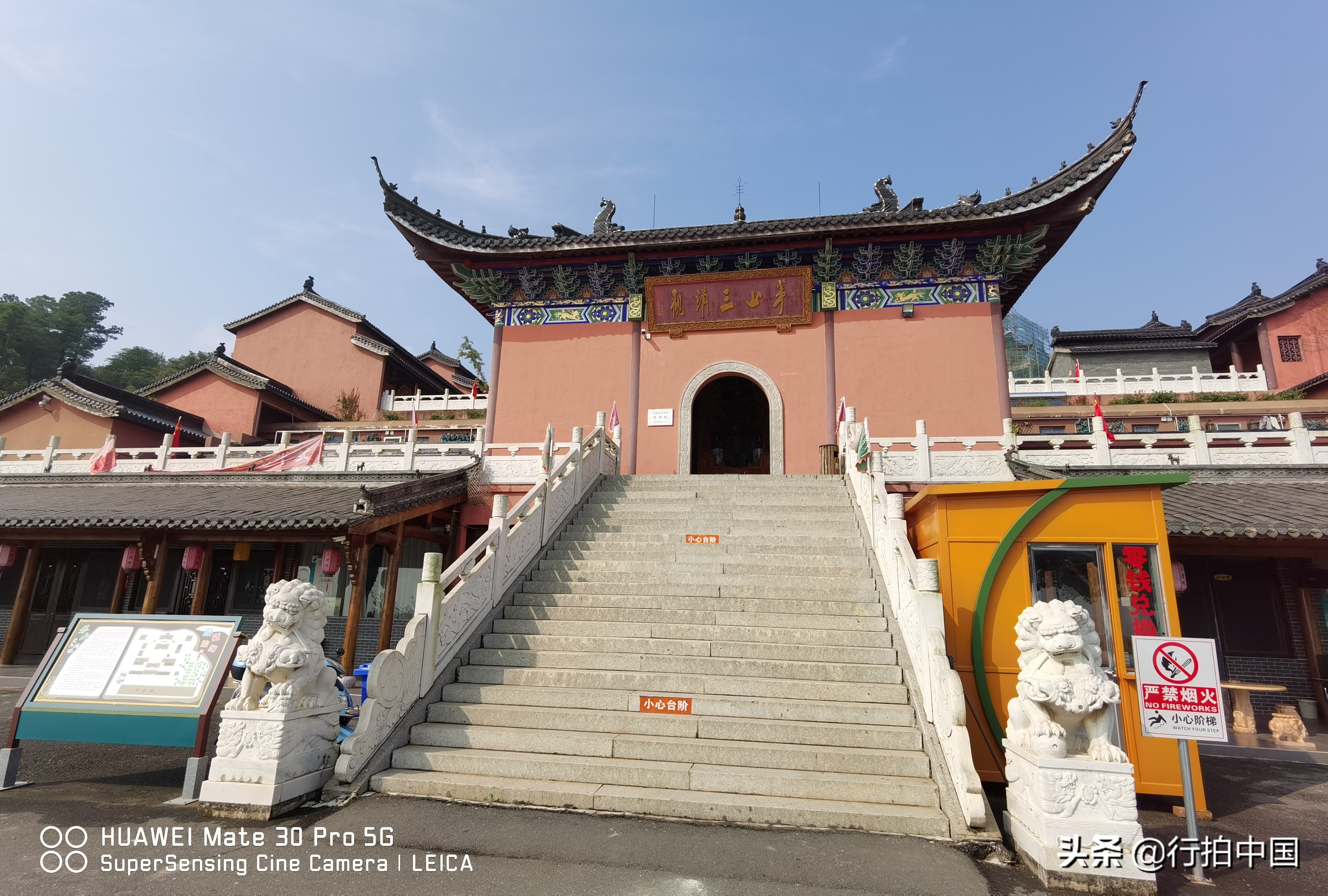 道教上清派祖庭茅山,第一道教圣地