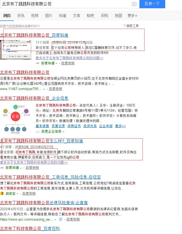 揭秘流氓弹窗软件“智能头条”，属实把我恶心坏了