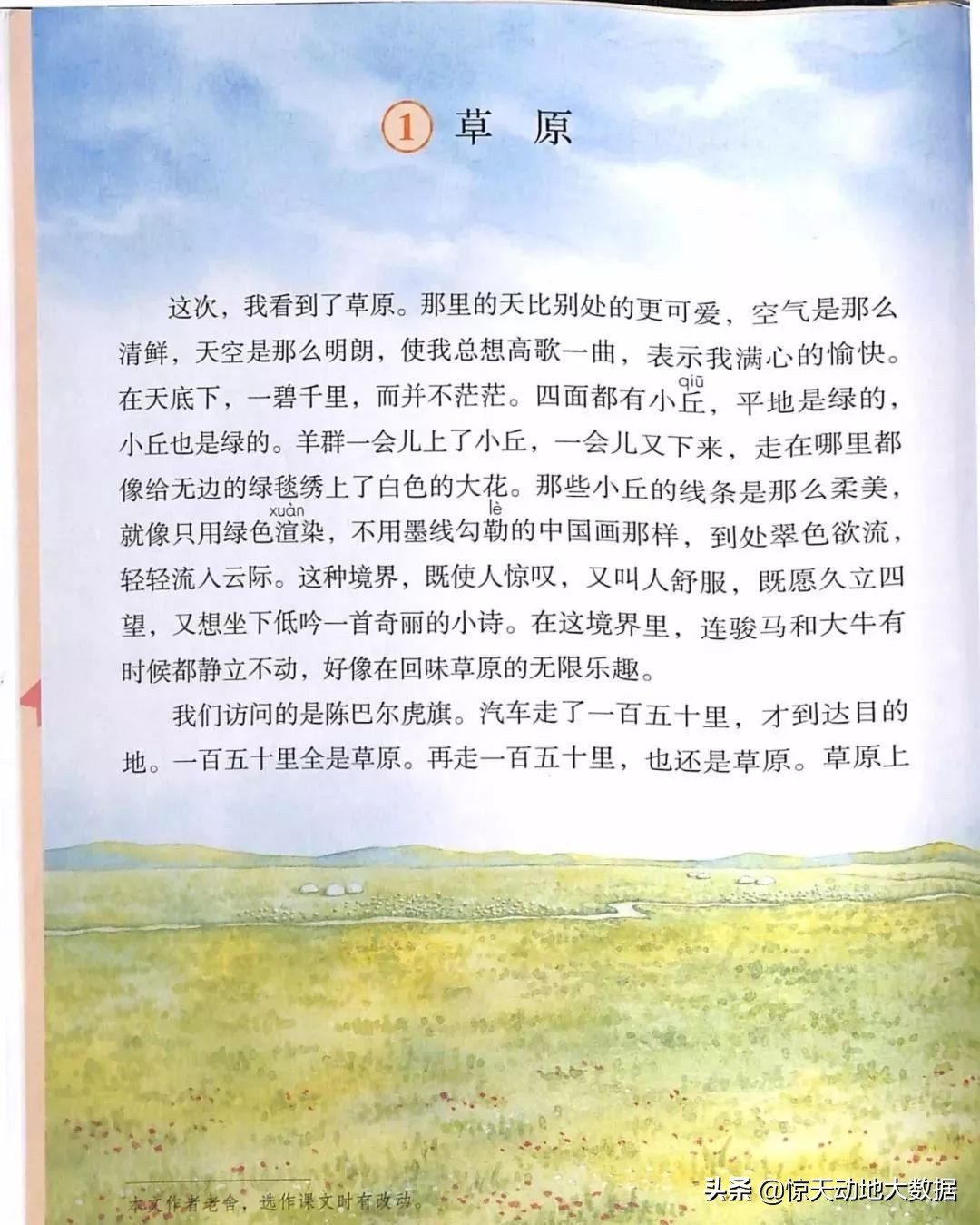 统编教材六年级上册语文教材全解,2021年秋季统编版小学语文