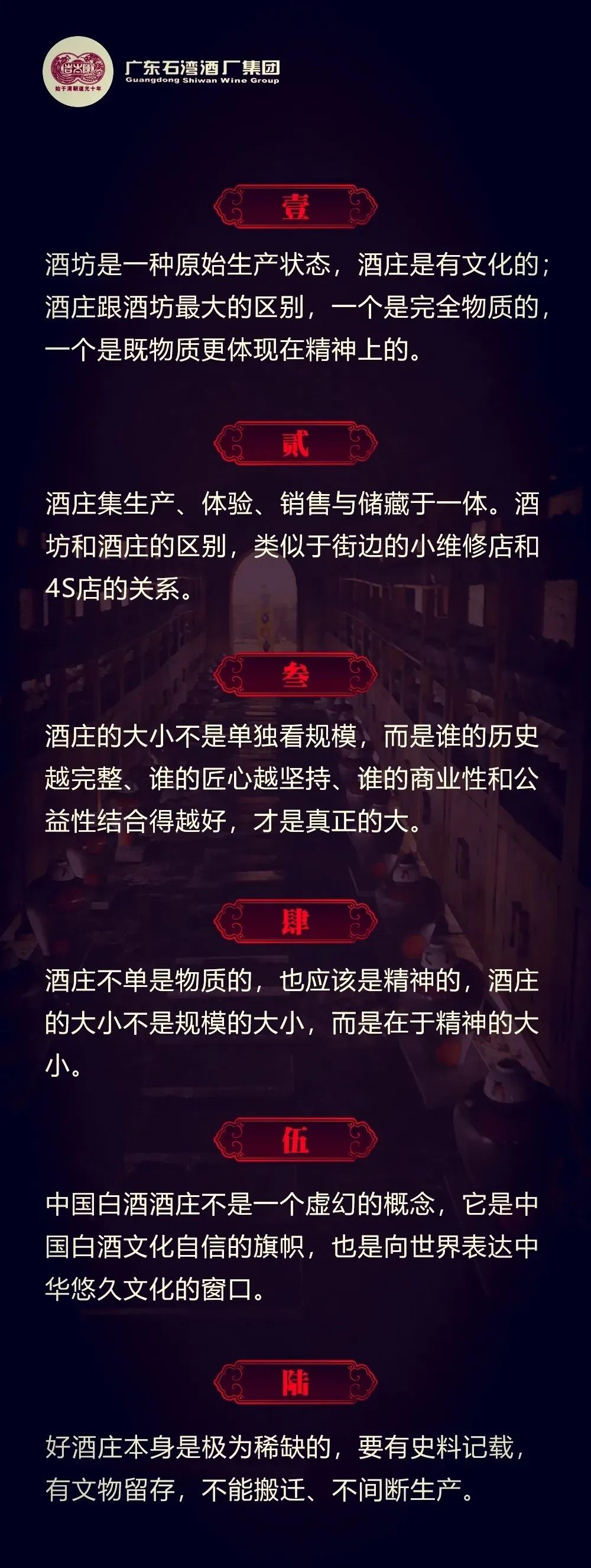 酒庄庄主语录,庄主经典语录10句