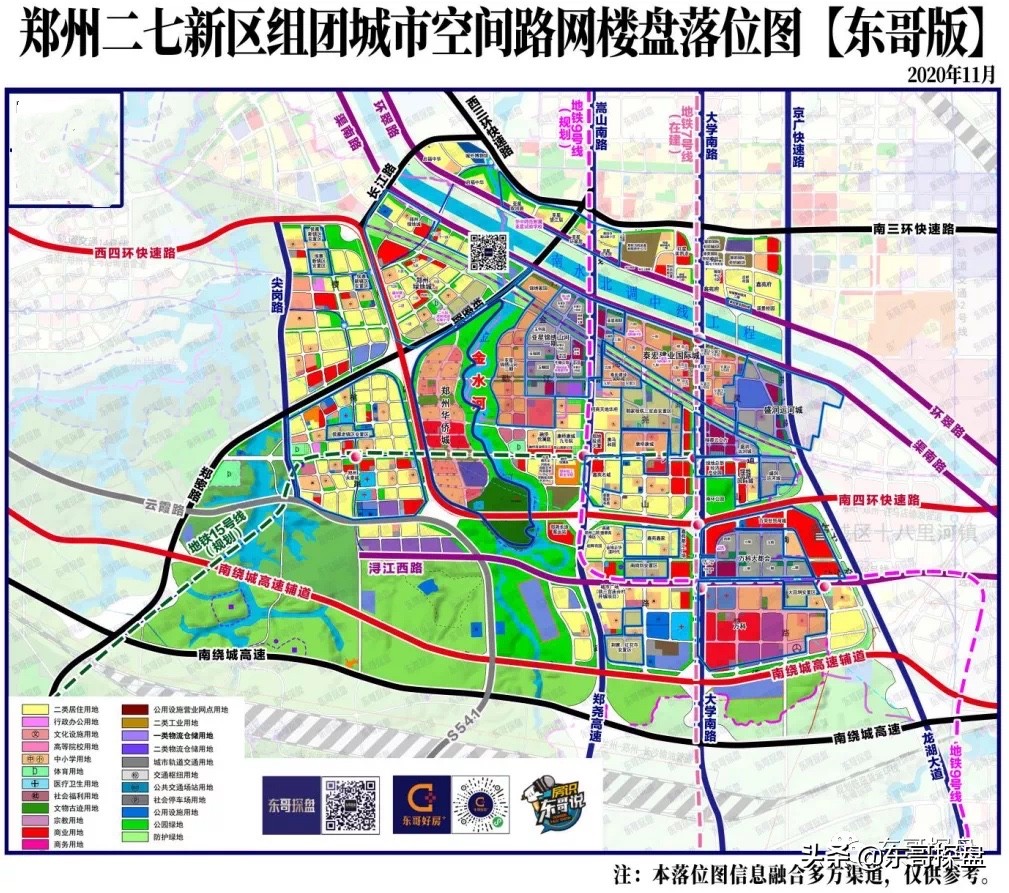 郑州三四环规划,郑州4环8区