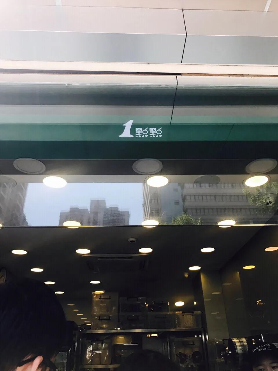 1点点为什么叫1点点,1点点和一点点有什么区别