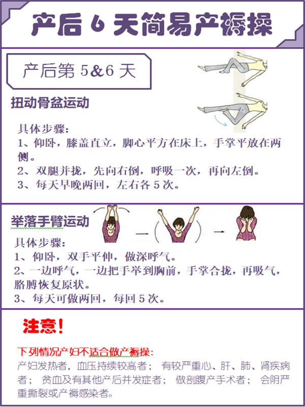 产后盆底肌恢复操视频,产后恢复操凯格尔运动