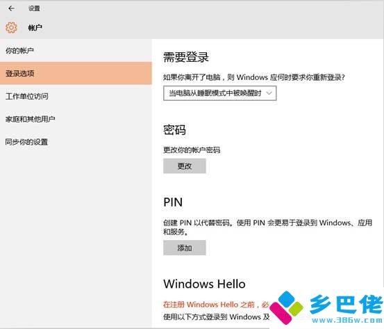 windowshello更改设置,windowshello如何更改