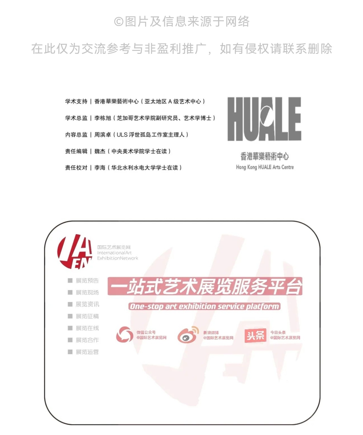 江西省第25届摄影展征稿,第十一届摄影作品展