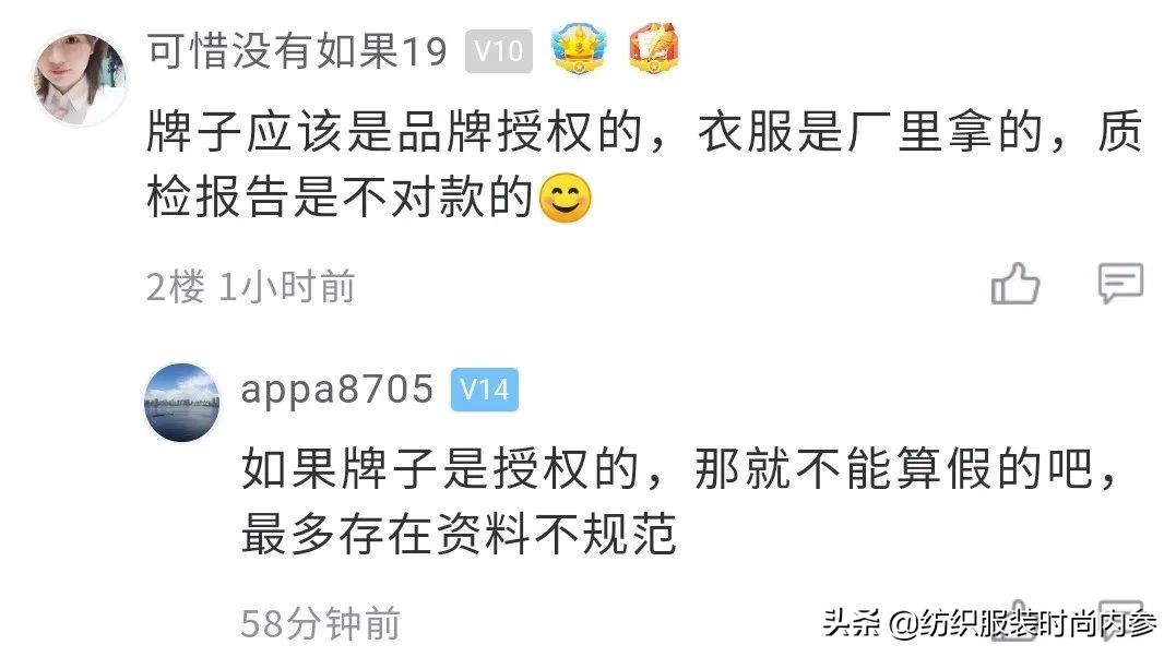 罗永浩售假的羊毛衫卖多少钱,罗永浩假羊毛衫赔付细节公布