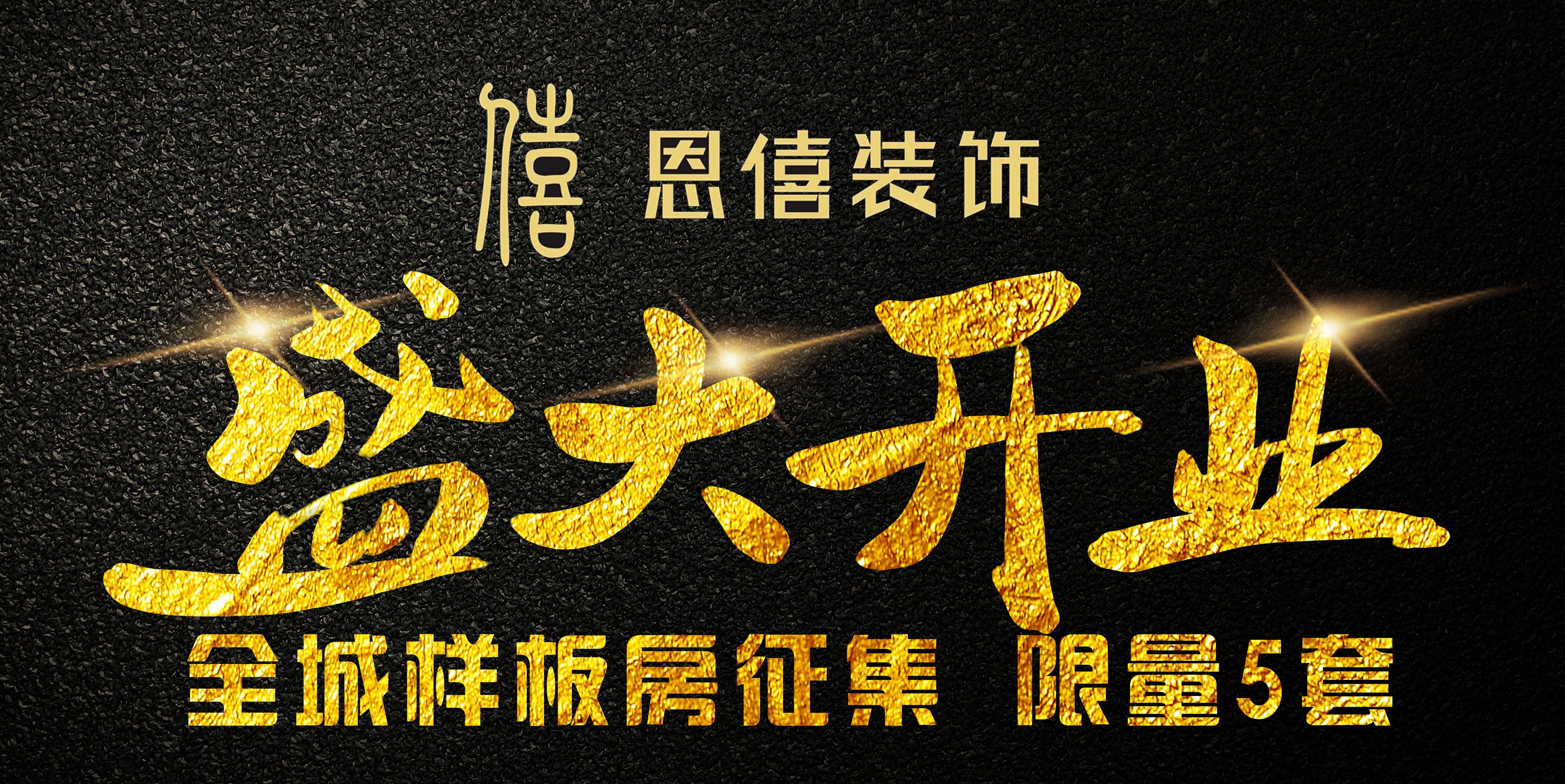 姘稿窛鎭╁儢瑁呴グ,鎭╁儢瑁呴グ