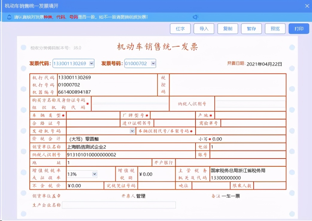 电动车经销商怎样申请一车一票,电动车一车一票讲解