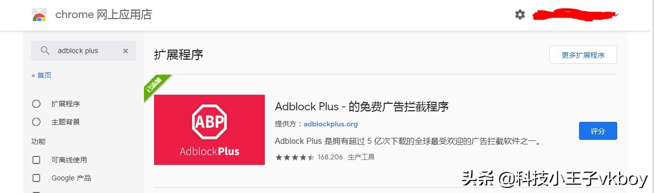 adblockplus插件是如何拦截广告的,请关闭浏览器adblock广告