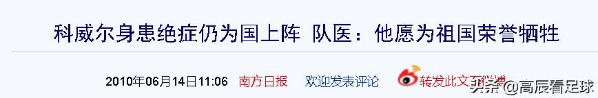 婉拒国米、谢绝爵爷，可这位“澳洲小贝”还是引发了众怒