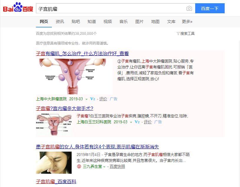 医生上网查病,医生上网检查病情