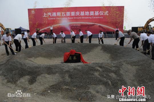 上汽通用五菱重庆分公司建厂时间,重庆汽车工厂图片