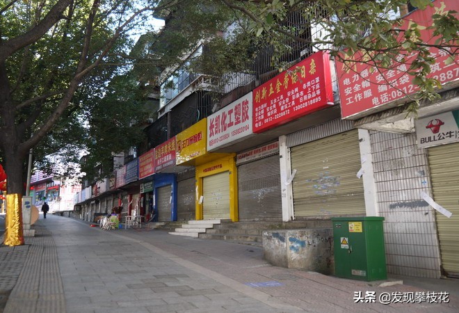 攀枝花历史│渡口市供销合作社