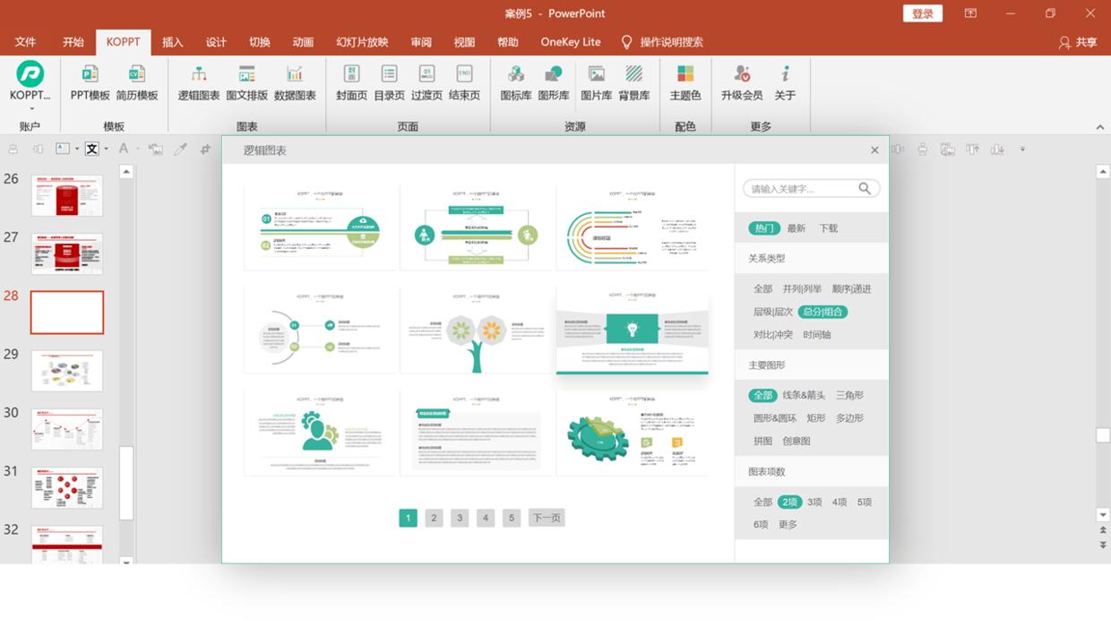 用好ppt基础形状页面设计感爆棚,ppt的形状制作