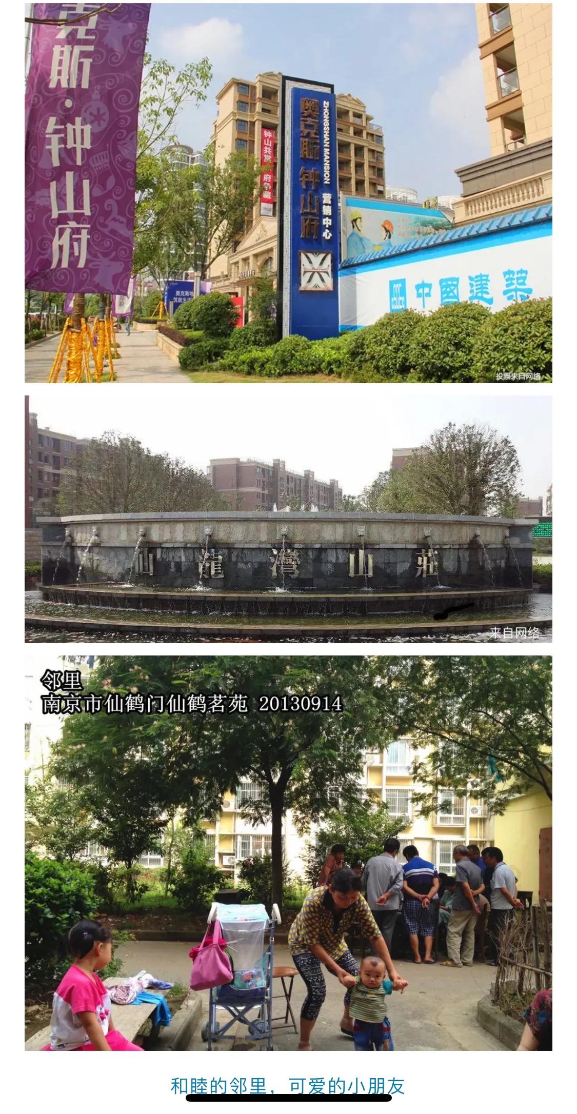 南京仙鹤门凶杀案,南京仙鹤门中学