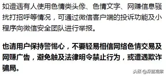 微信的提醒功能如何取消,微信最新功能限制或封号规则