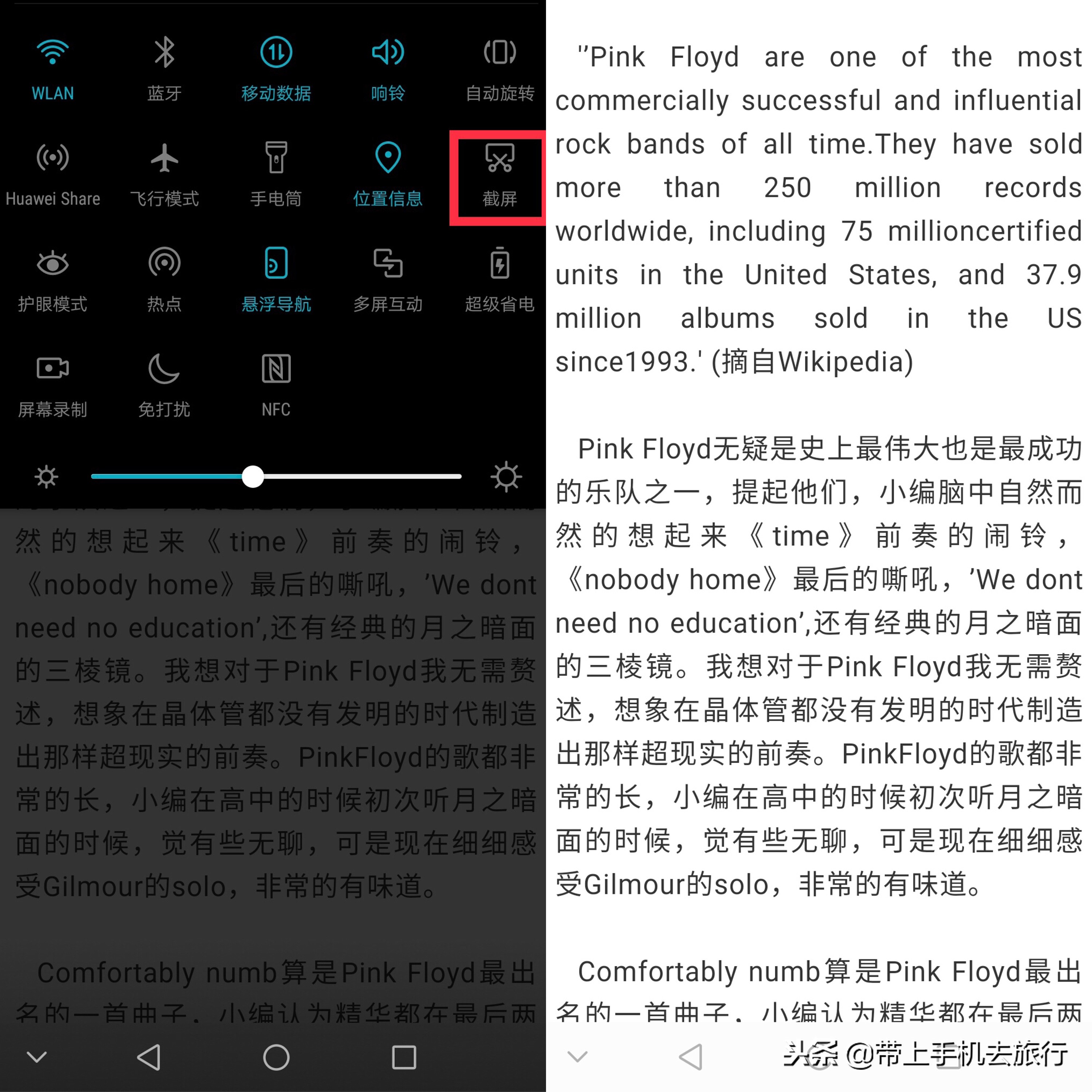 手机怎么截屏最简单的截屏方式,手机快速长截屏操作方法