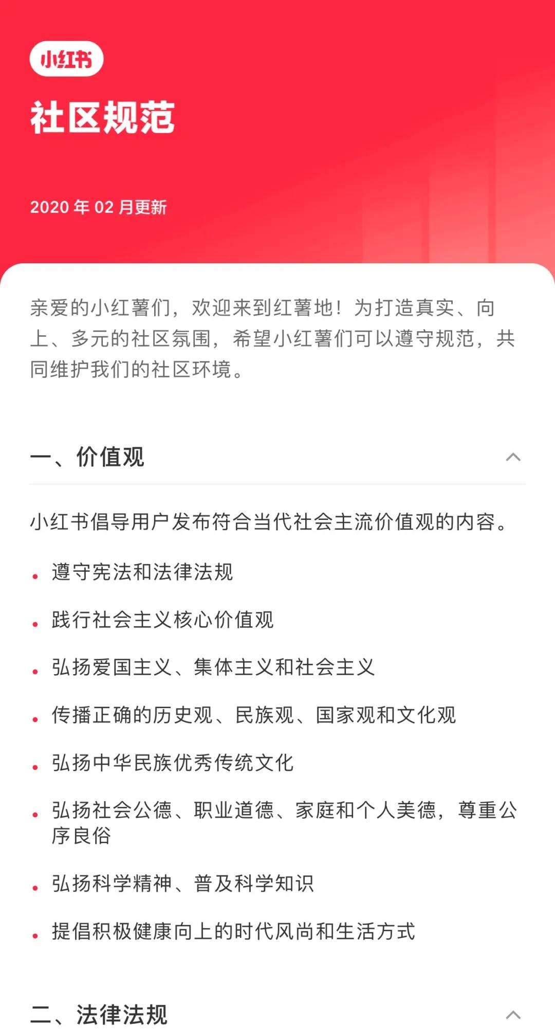 小红书违规期间有必要发笔记吗,小红书运营有哪些雷区小心误入