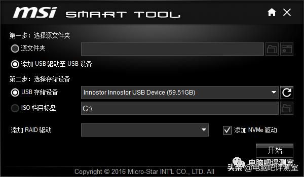 安装win7需不需要注入nvme驱动,win7镜像注入nvme驱动教程