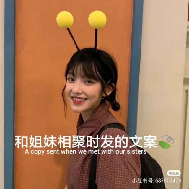 和闺蜜在一起时发的文案,闺蜜聚在一起的文案