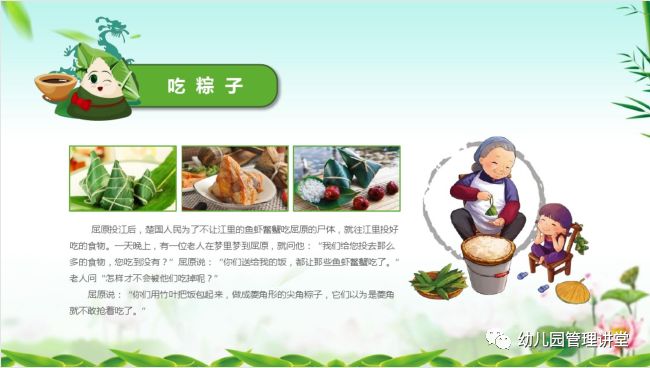 幼儿园端午节包粽子活动方案,幼儿园大型亲子活动端午节方案