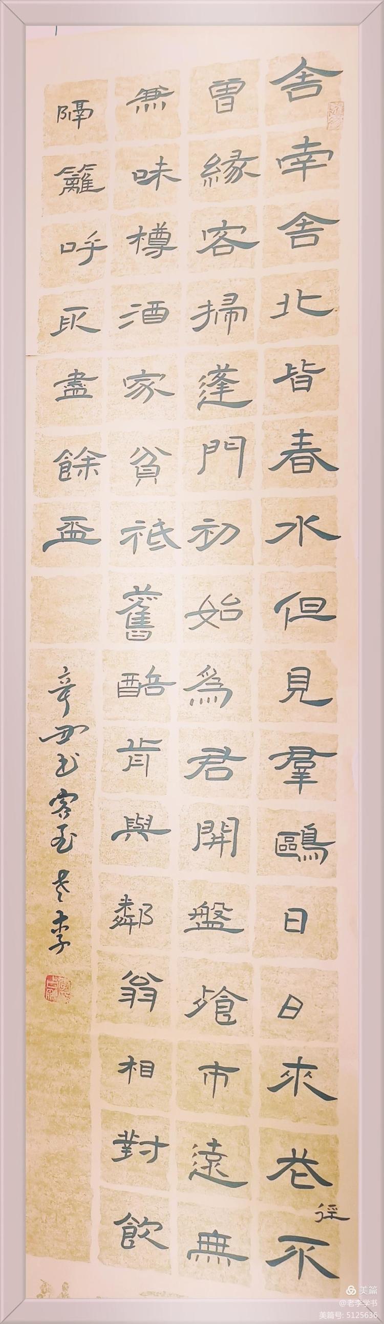 张同印隶书曹全碑讲座全集,张继书法讲座隶书曹全碑