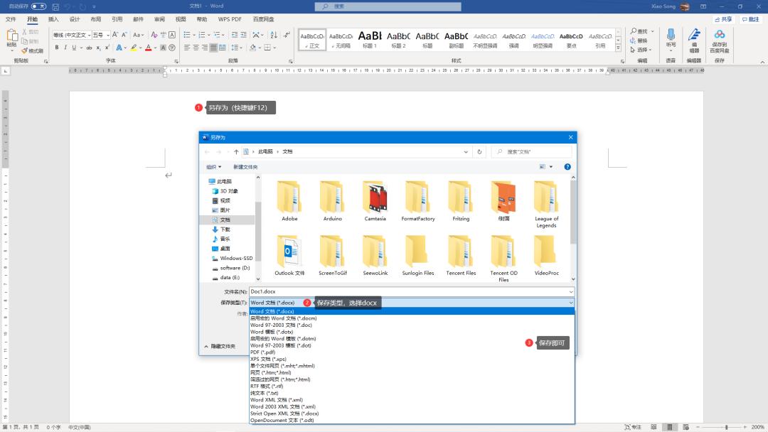 打印word文件不全怎么办,word图片打印总不完整