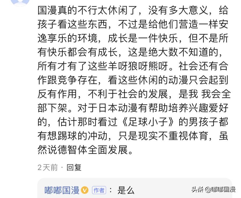 嘟嘟明明在介绍国漫，为什么总有人来评论区说日漫更好？