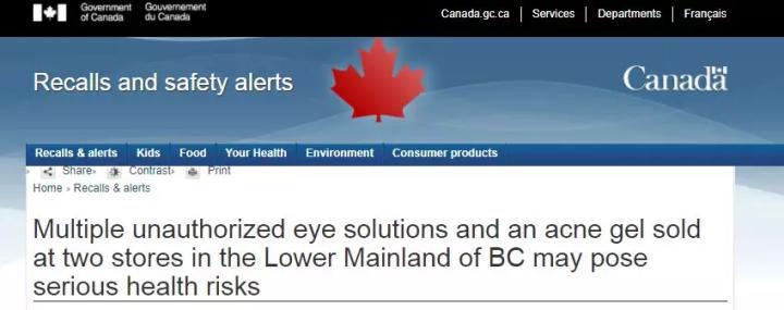 日本参天眼药水为什么禁售,日本网红眼药水怎么没被禁售