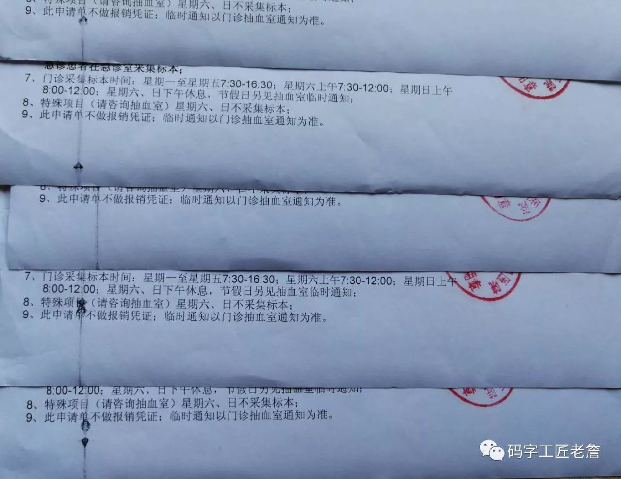 小病大治坑病人,胡乱开药吃国家——这些医生咋变成这样