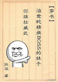 女主小说推荐类似黑莲花攻略手册,类似黑莲花攻略的文笔