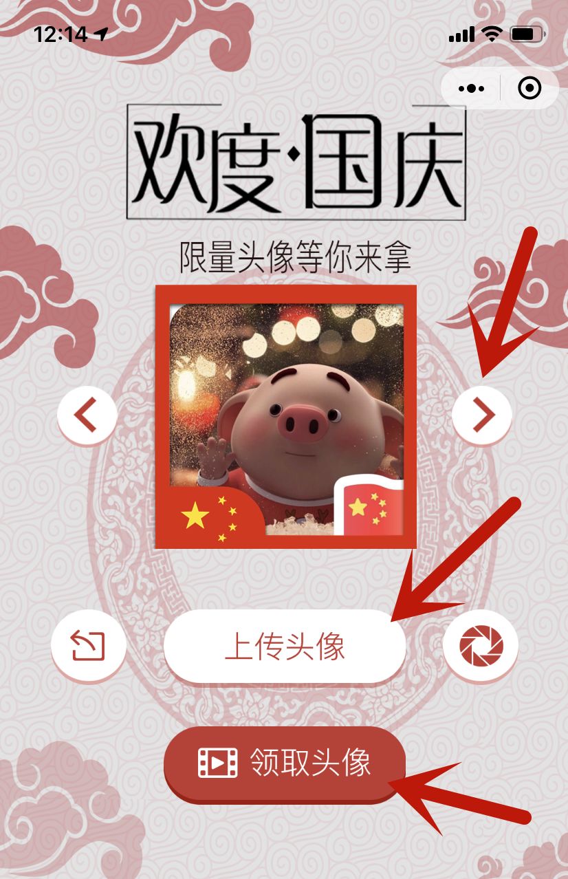 国家旗图案怎么做头像,制作微信国旗头像方法