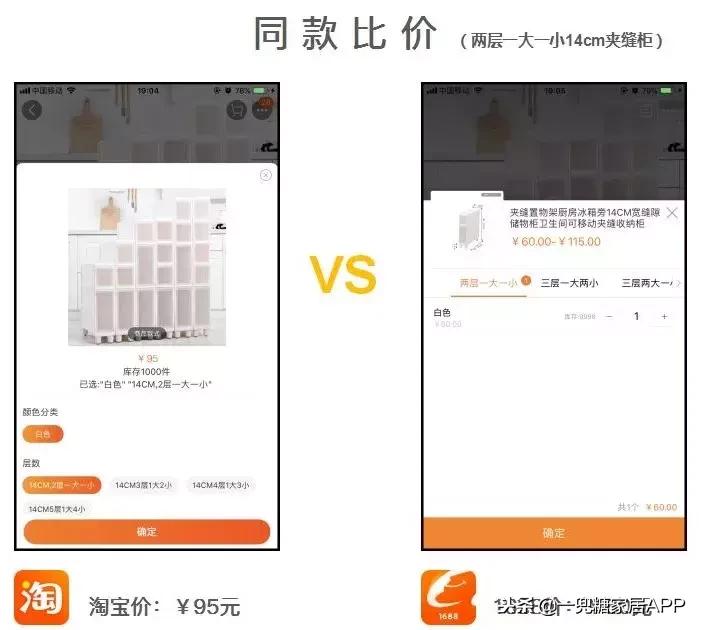 再见淘宝！微商批发用的1688网站，我拿来装修家，省下好几万！