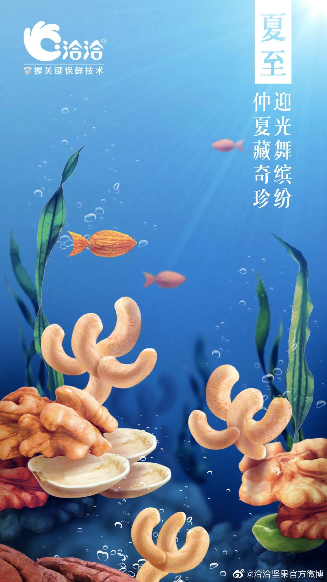 夏至节气文案图片,最新夏至文案朋友圈配图