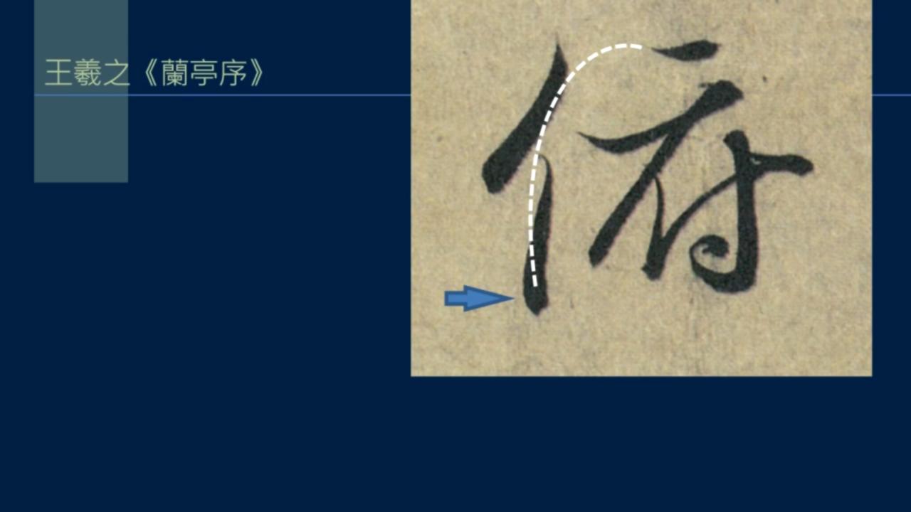 黄简讲书教学视频,黄简讲笔法演示全集