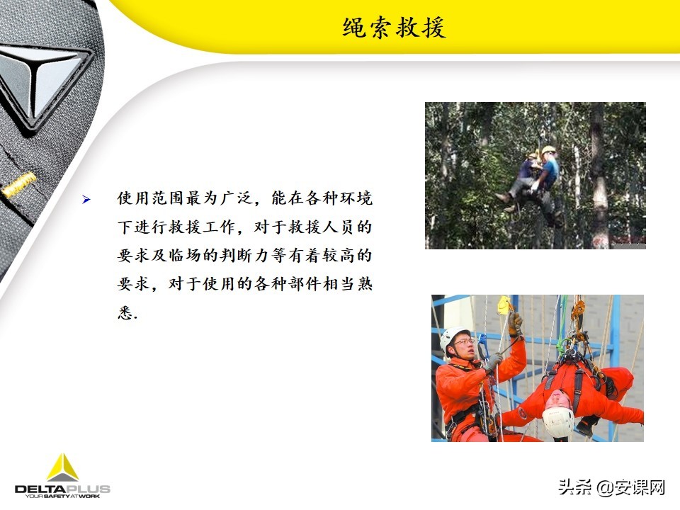 代尔塔坠落悬挂安全带,代尔塔中国