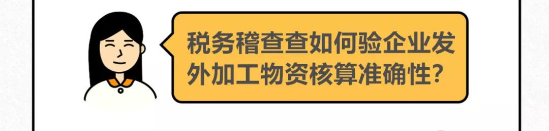 「徐箐」20个会计问题，税务稽查要求这样处理
