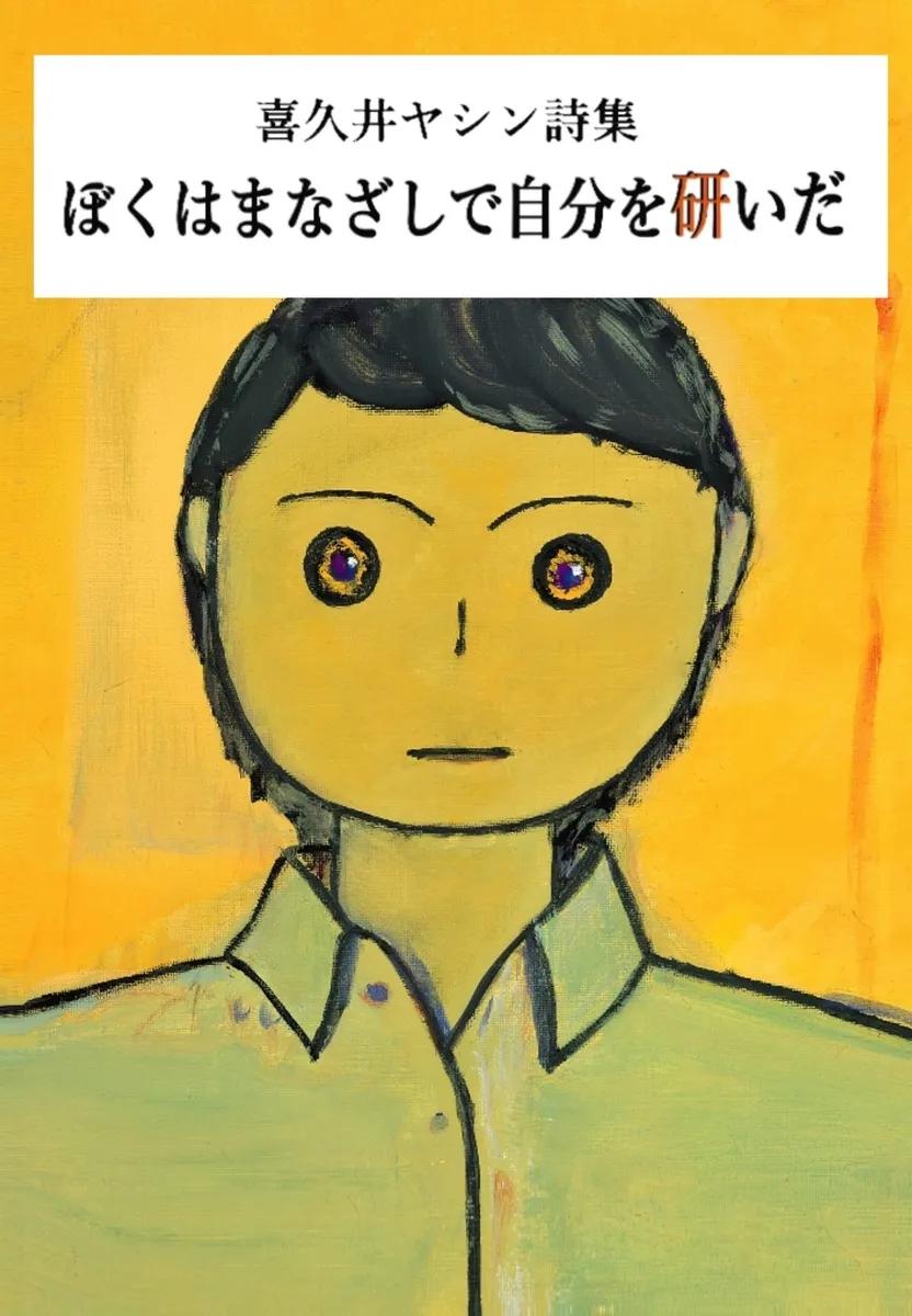 日本150万蛰居族,日本500万蛰居族