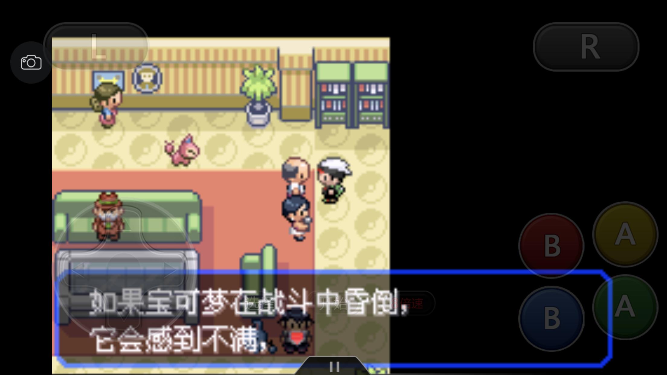 究极绿宝石5一周目攻略,究极绿宝石一周目神兽攻略