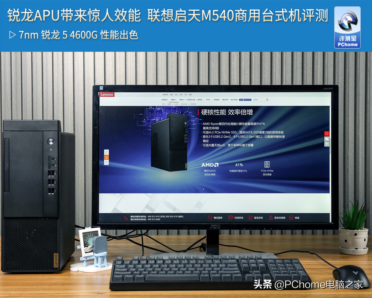 锐龙apu超频,锐龙APU处理器